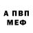 АМФЕТАМИН 98% Seryj Klimenko
