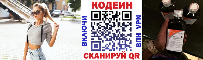 Codein Purple Drank как найти закладки Ленинск-Кузнецкий
