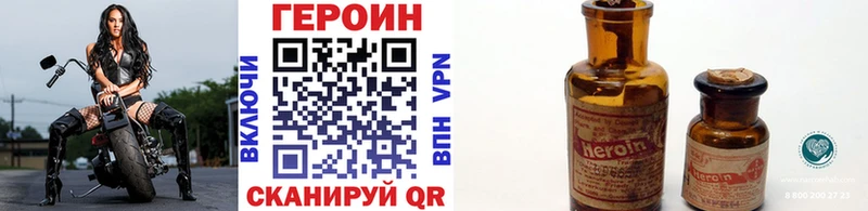 Героин VHQ  купить   Ленинск-Кузнецкий 