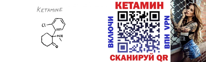 цена Ленинск-Кузнецкий Кетамин ketamine