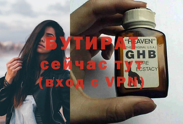 эйфоретик Баксан