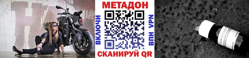 МЕТАДОН белоснежный  Ленинск-Кузнецкий 